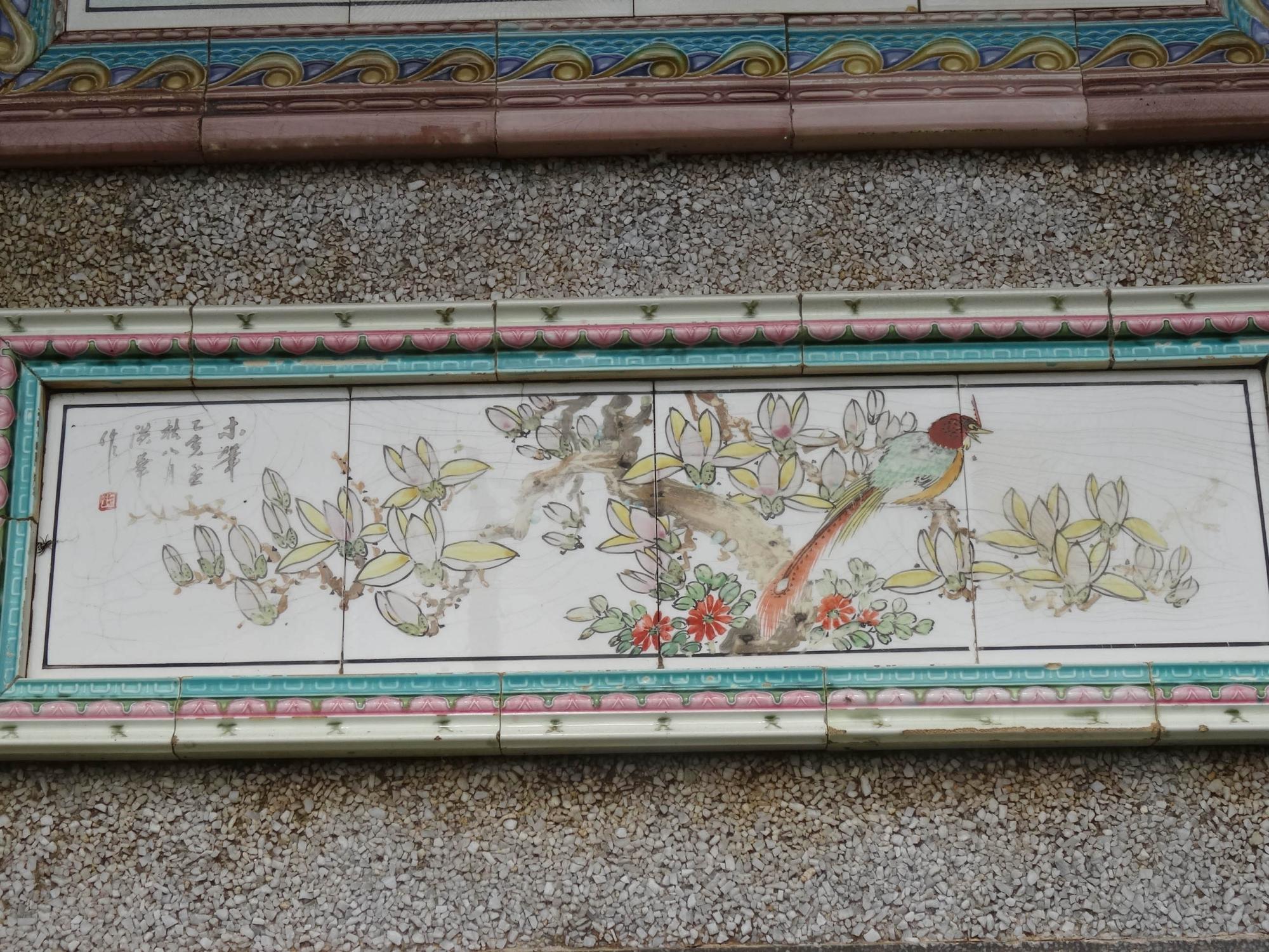 許明祿古宅記錄