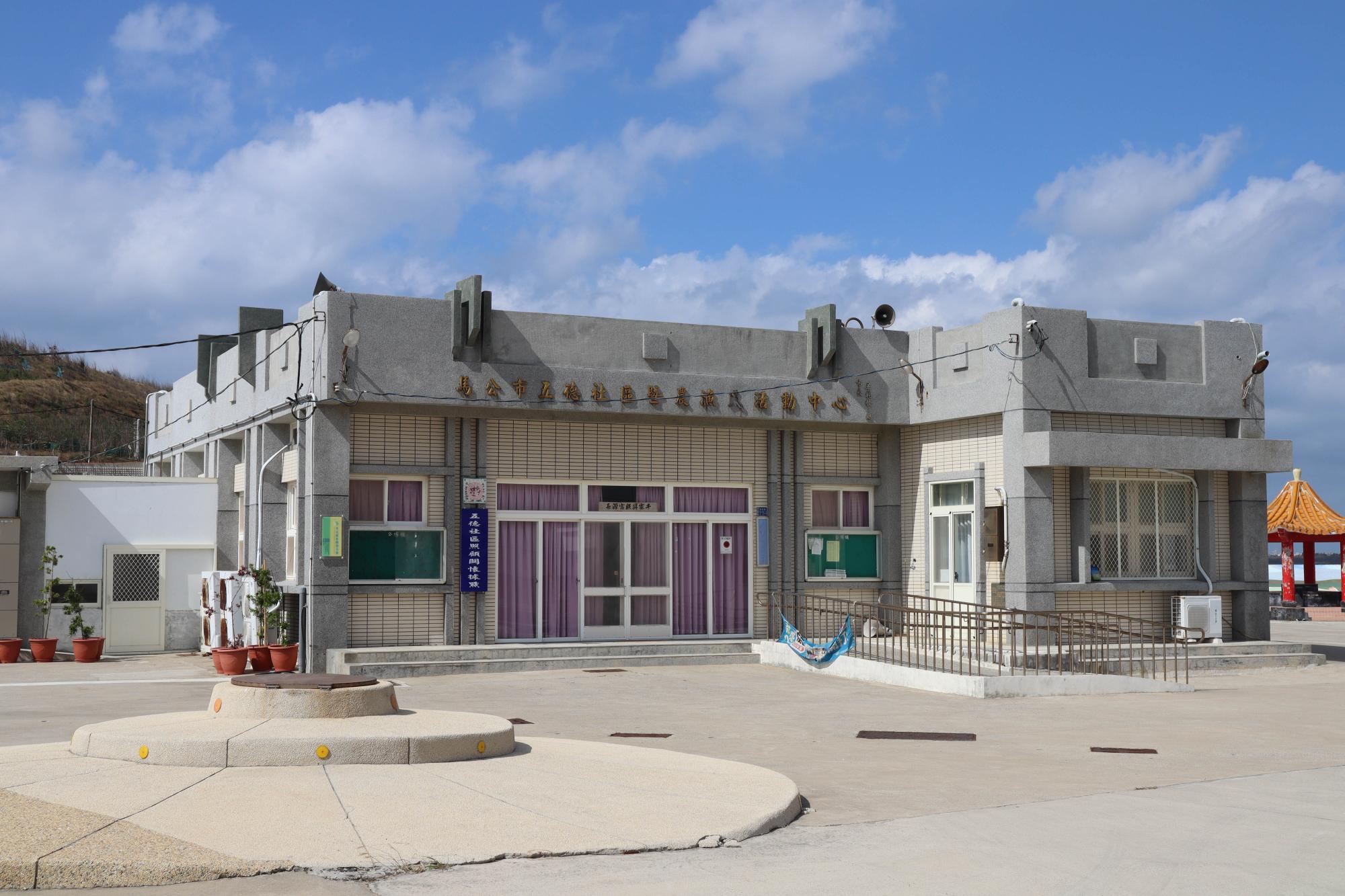 2023五德活動中心記錄