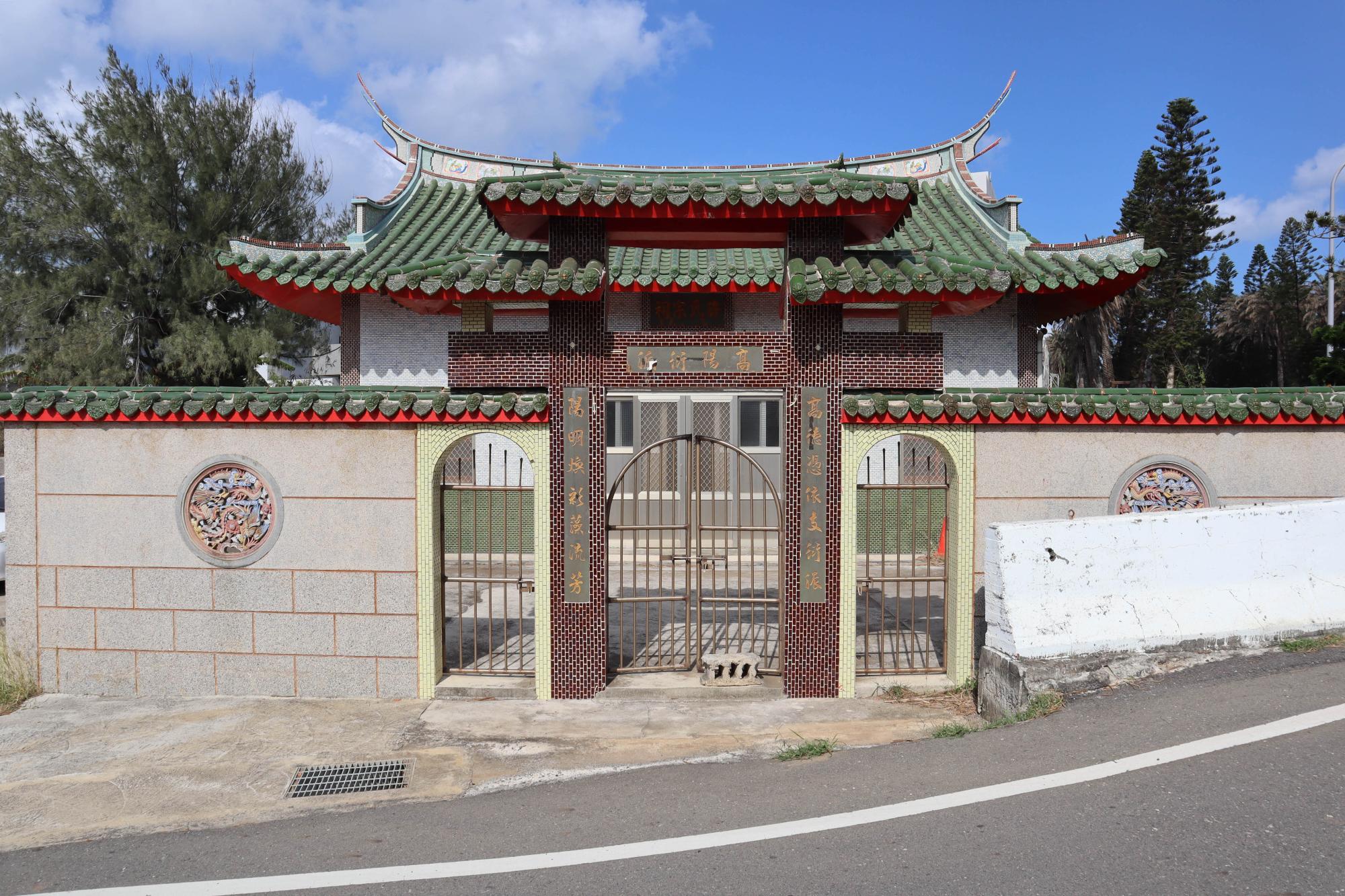 2023許氏宗祠記錄