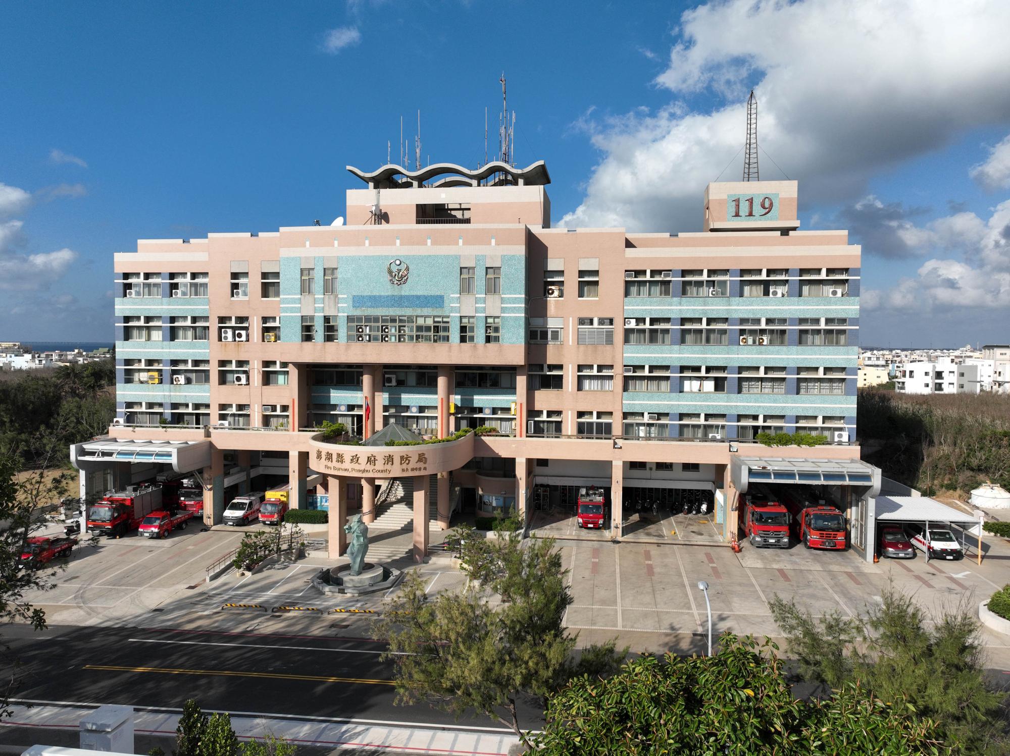 2023澎湖縣消防局記錄