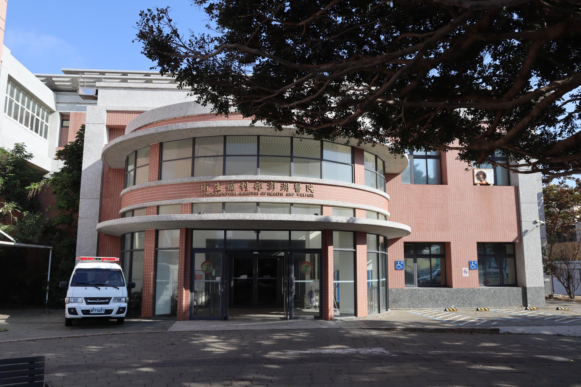 2023澎湖醫院記錄