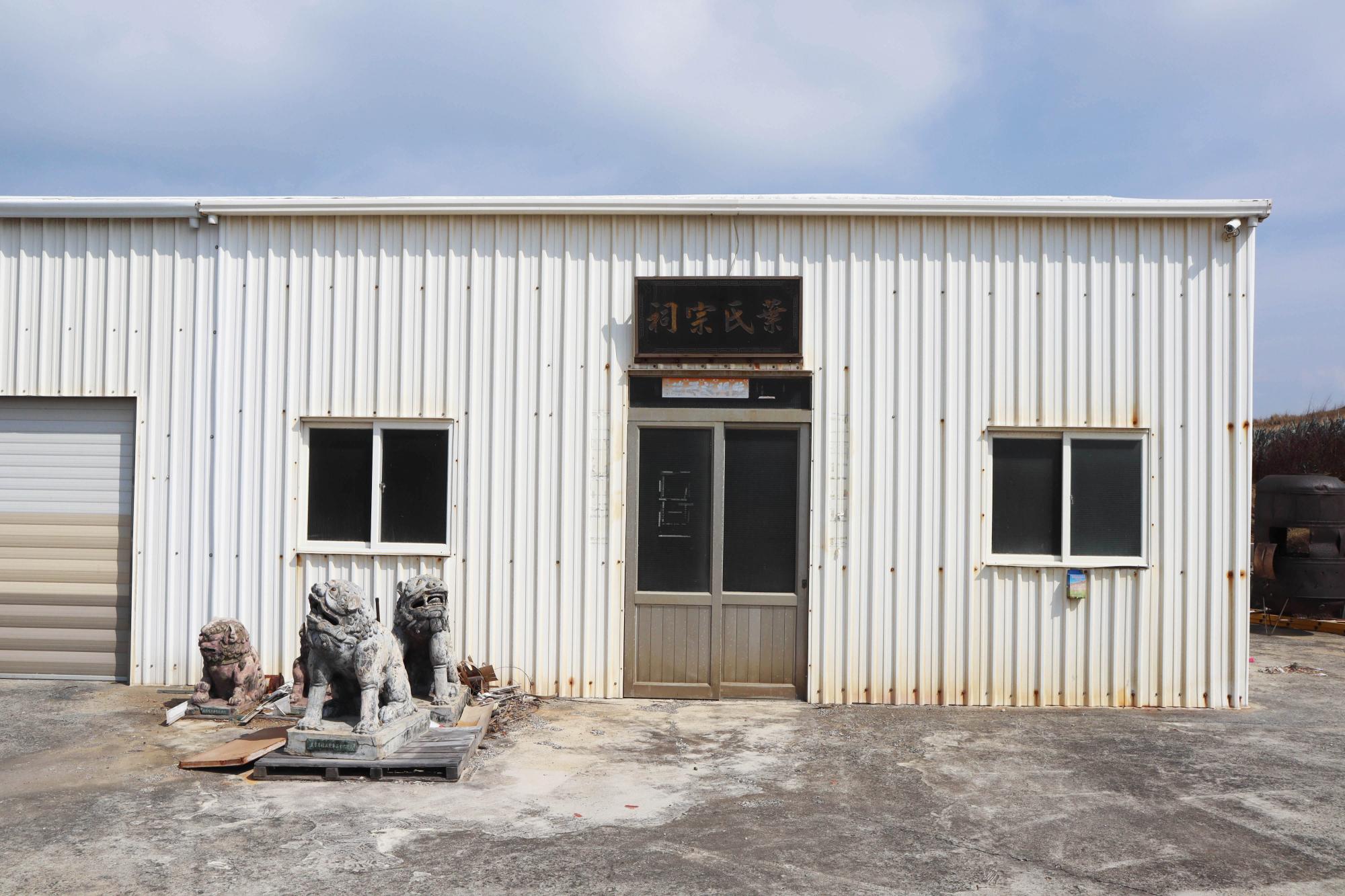 2023葉氏宗祠記錄