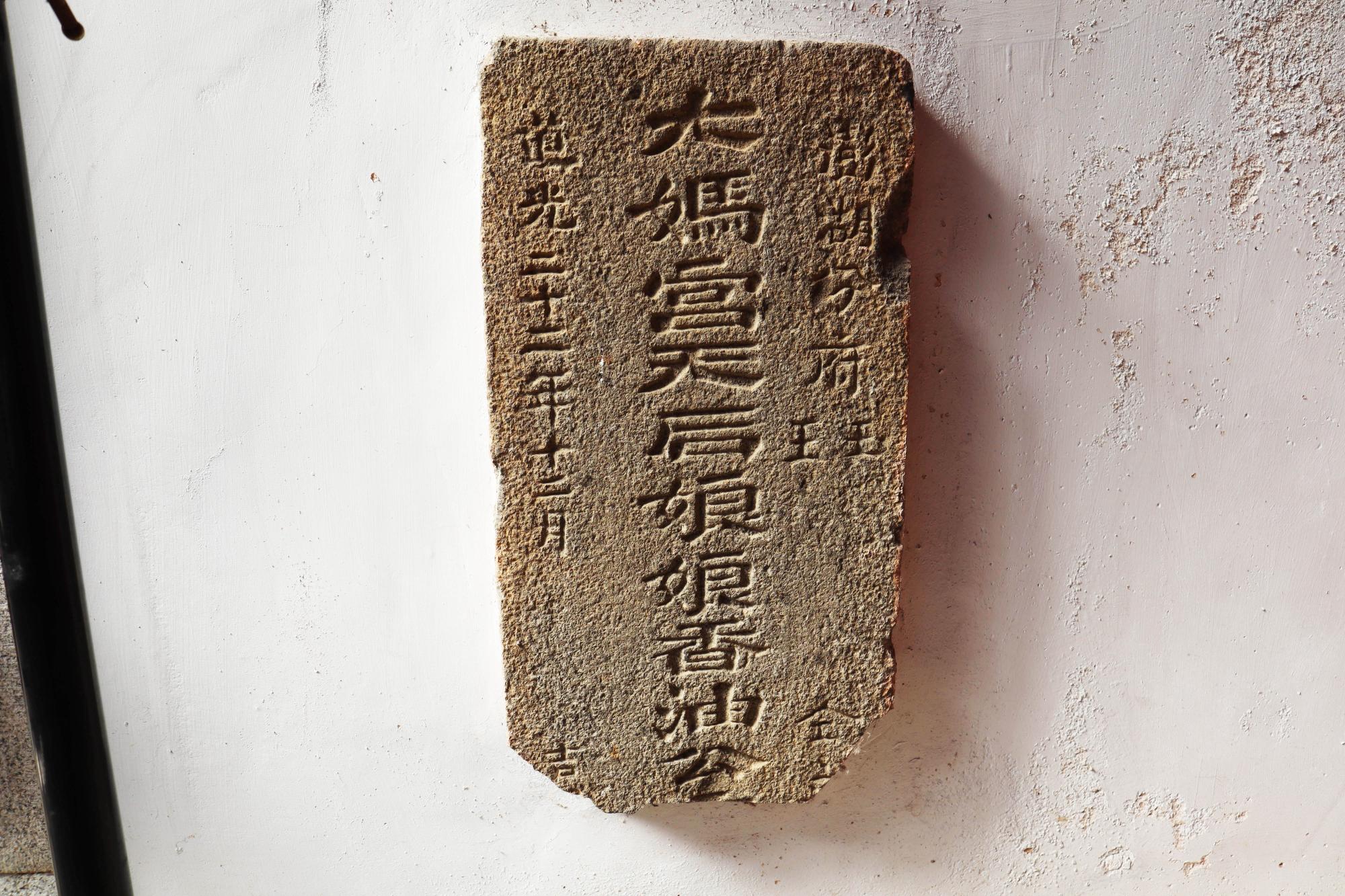 2024香油公碑記錄