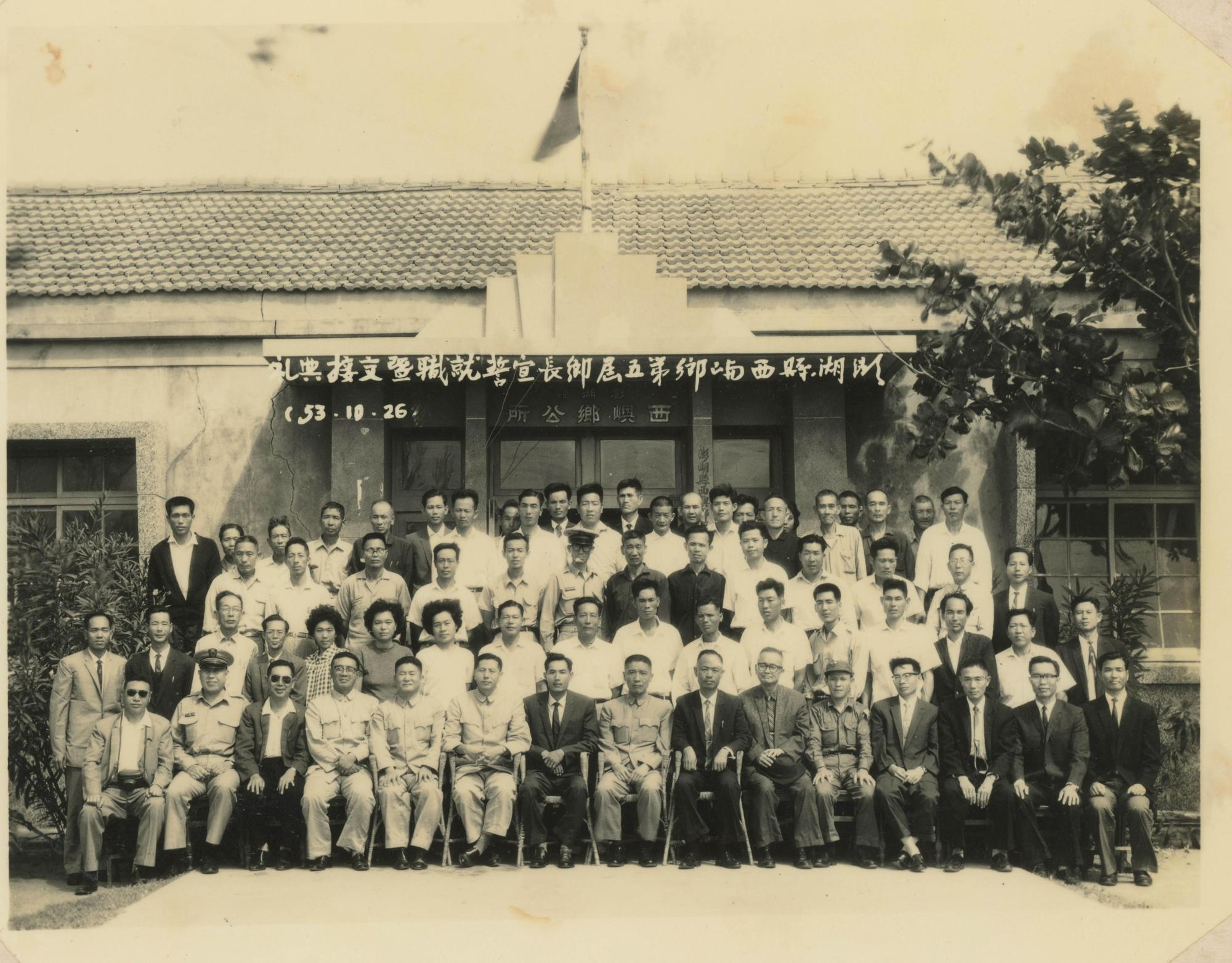 1964西嶼鄉公所記錄