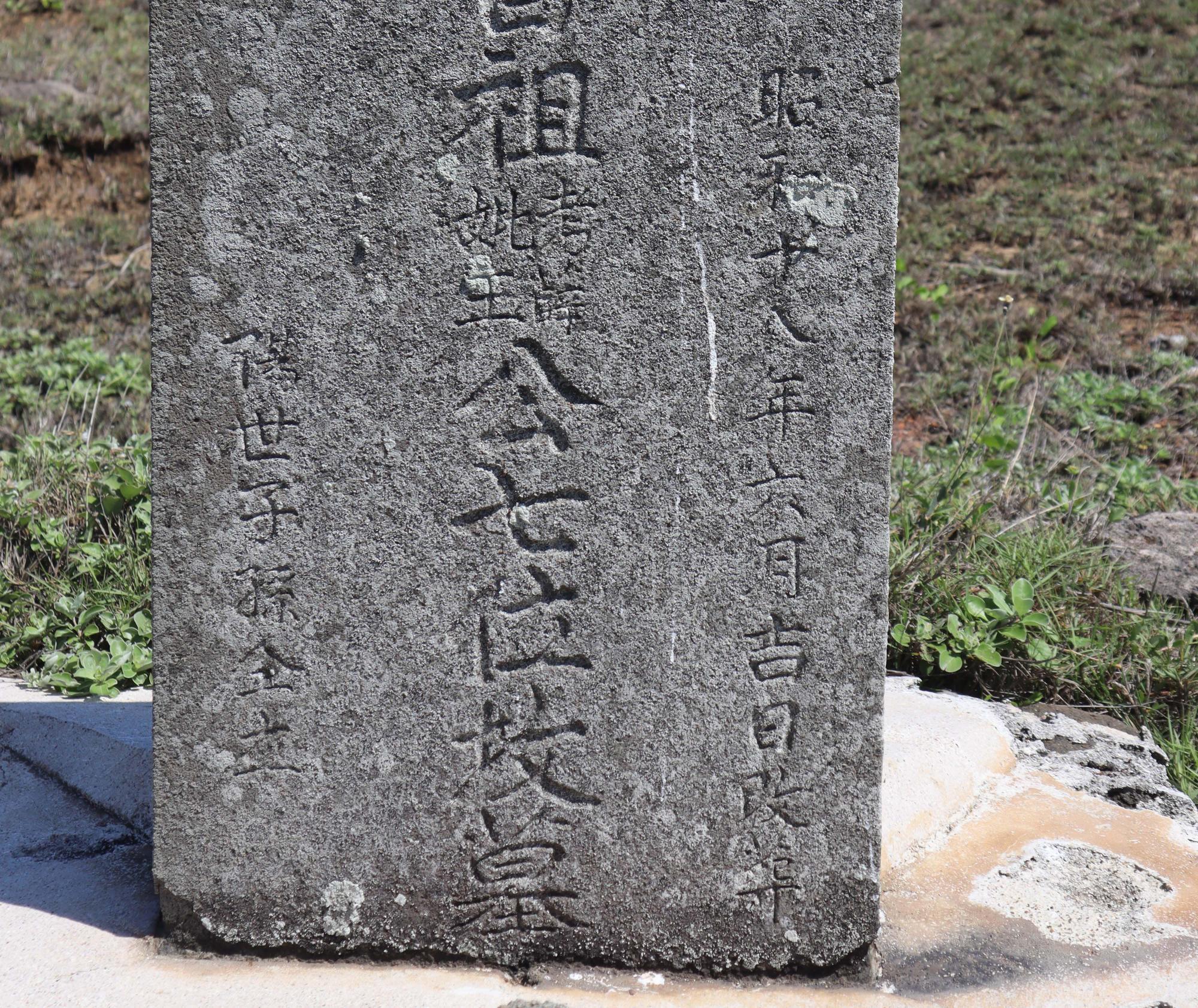 2024大池墓碑改葬記錄