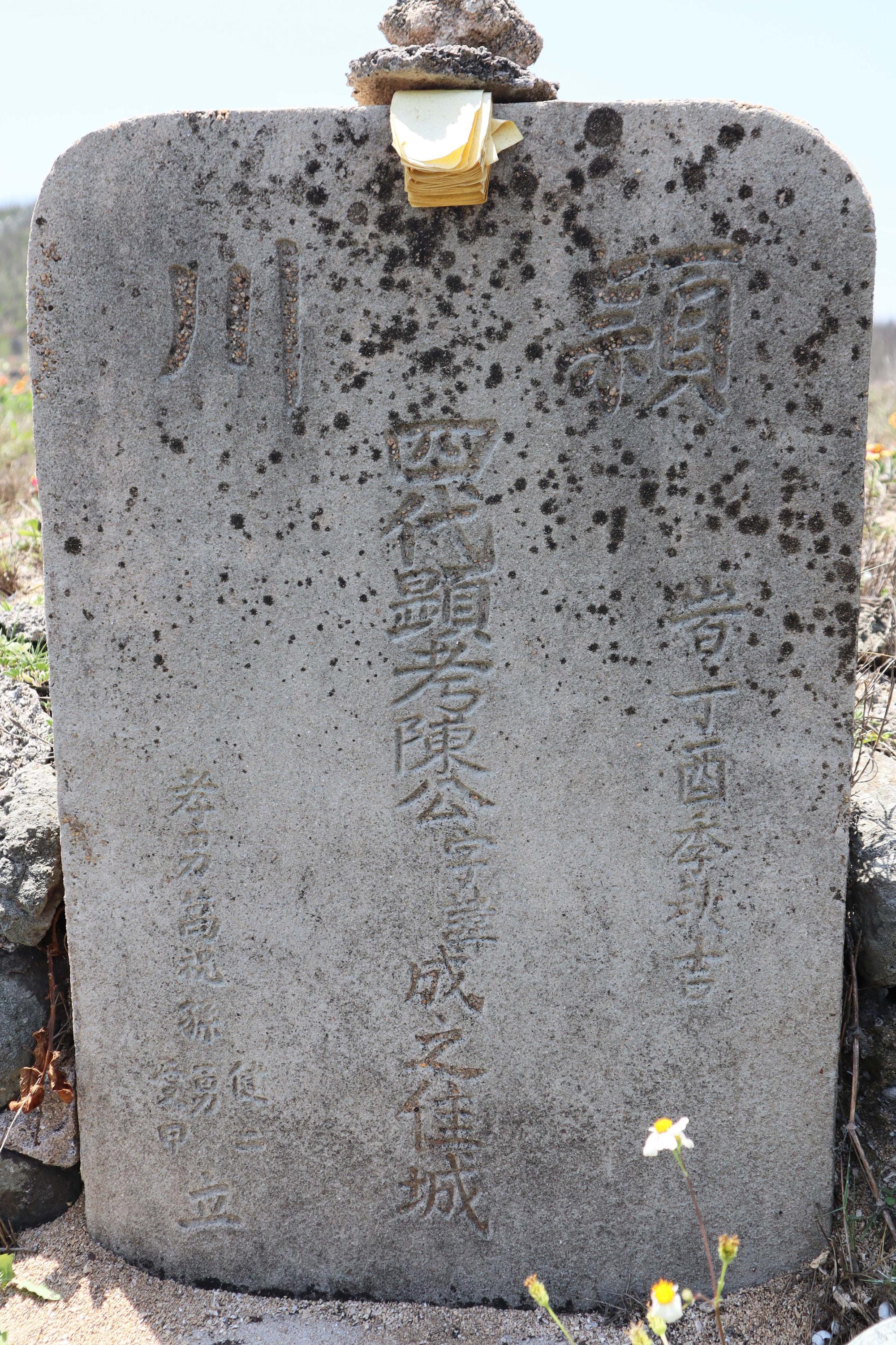 2024西嶼鄉第三公墓記錄