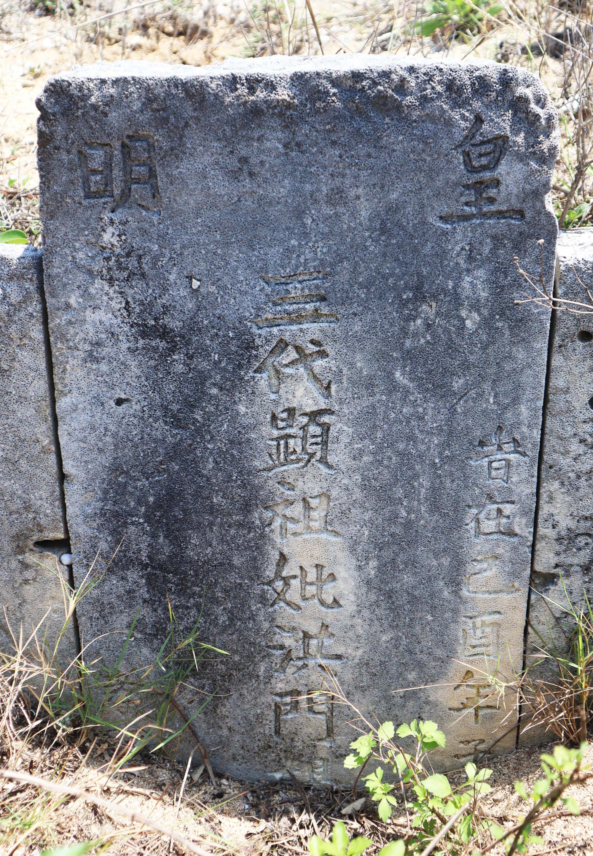 2024西嶼鄉第三公墓記錄