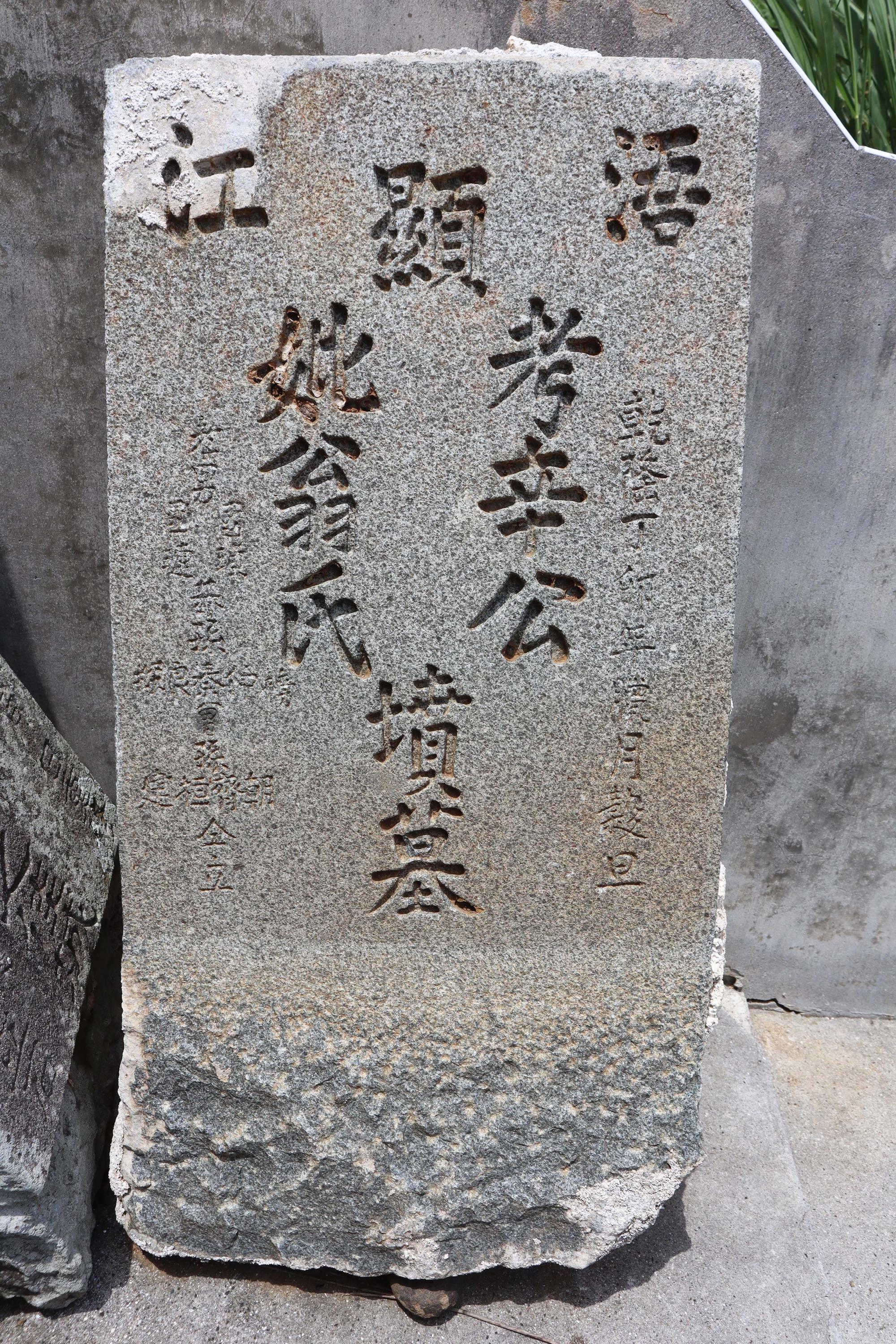 2024辛氏佳城墓碑記錄