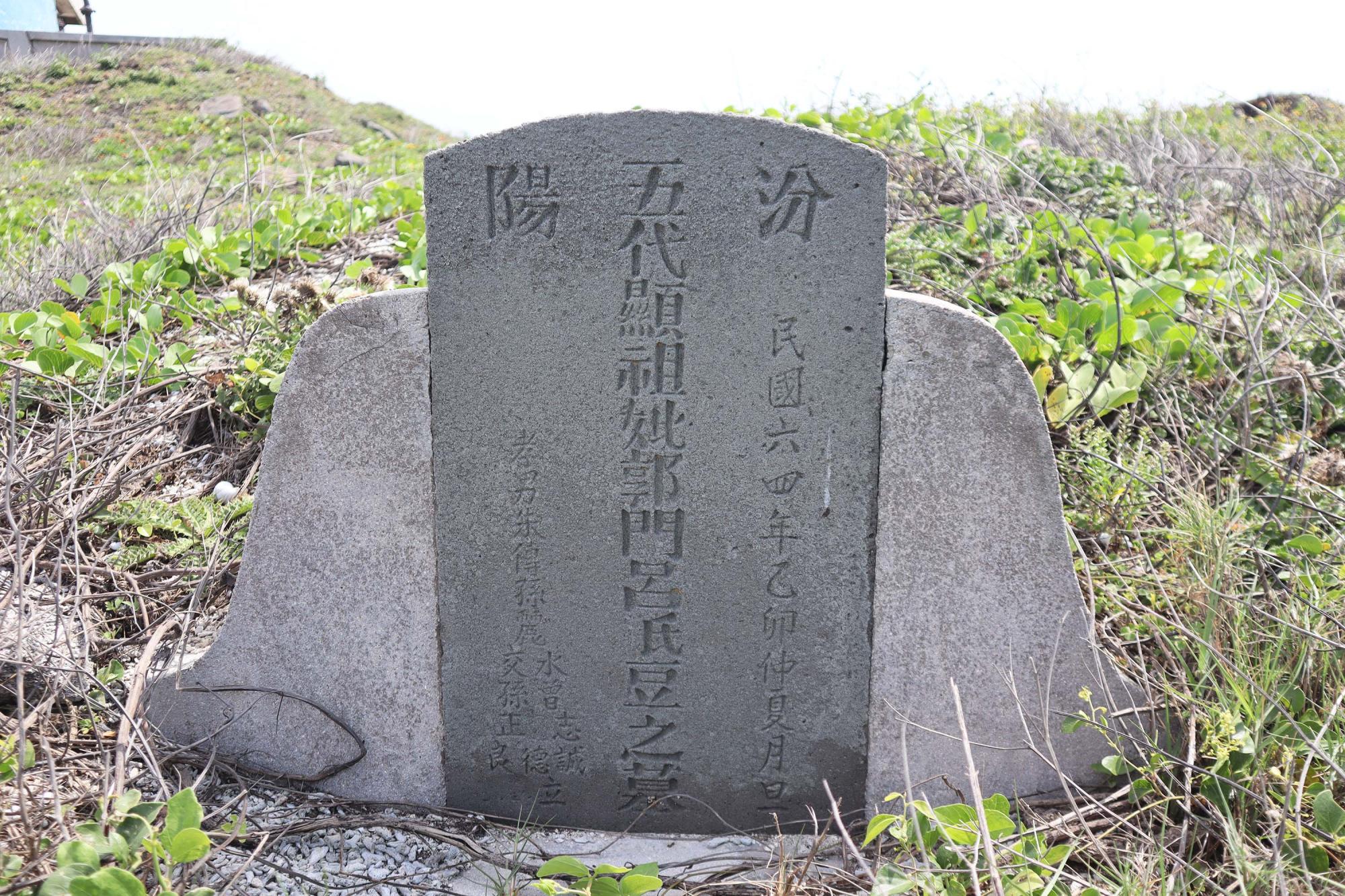 2024花矸仔墳墓記錄