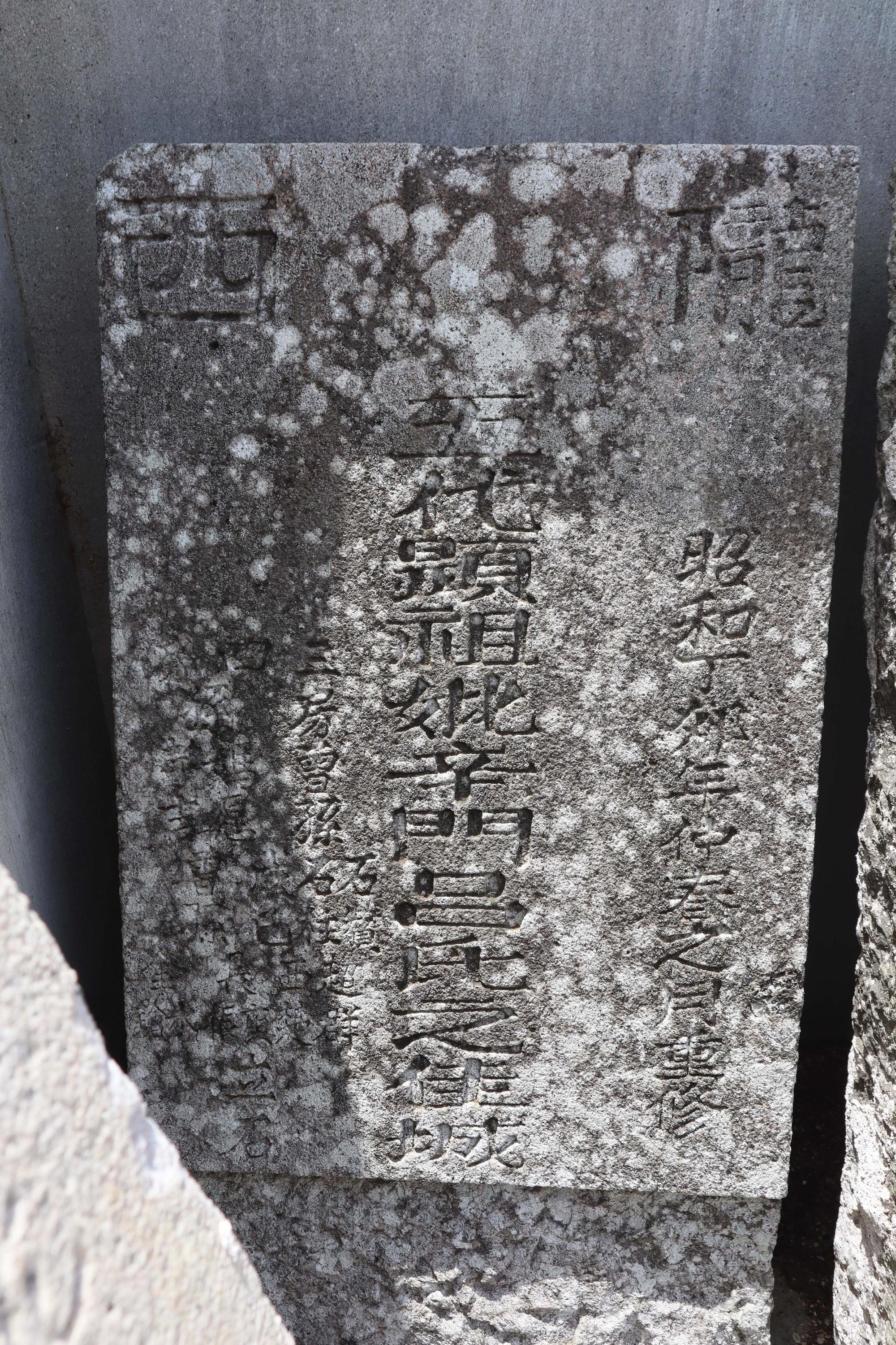 2024辛氏佳城墓碑記錄