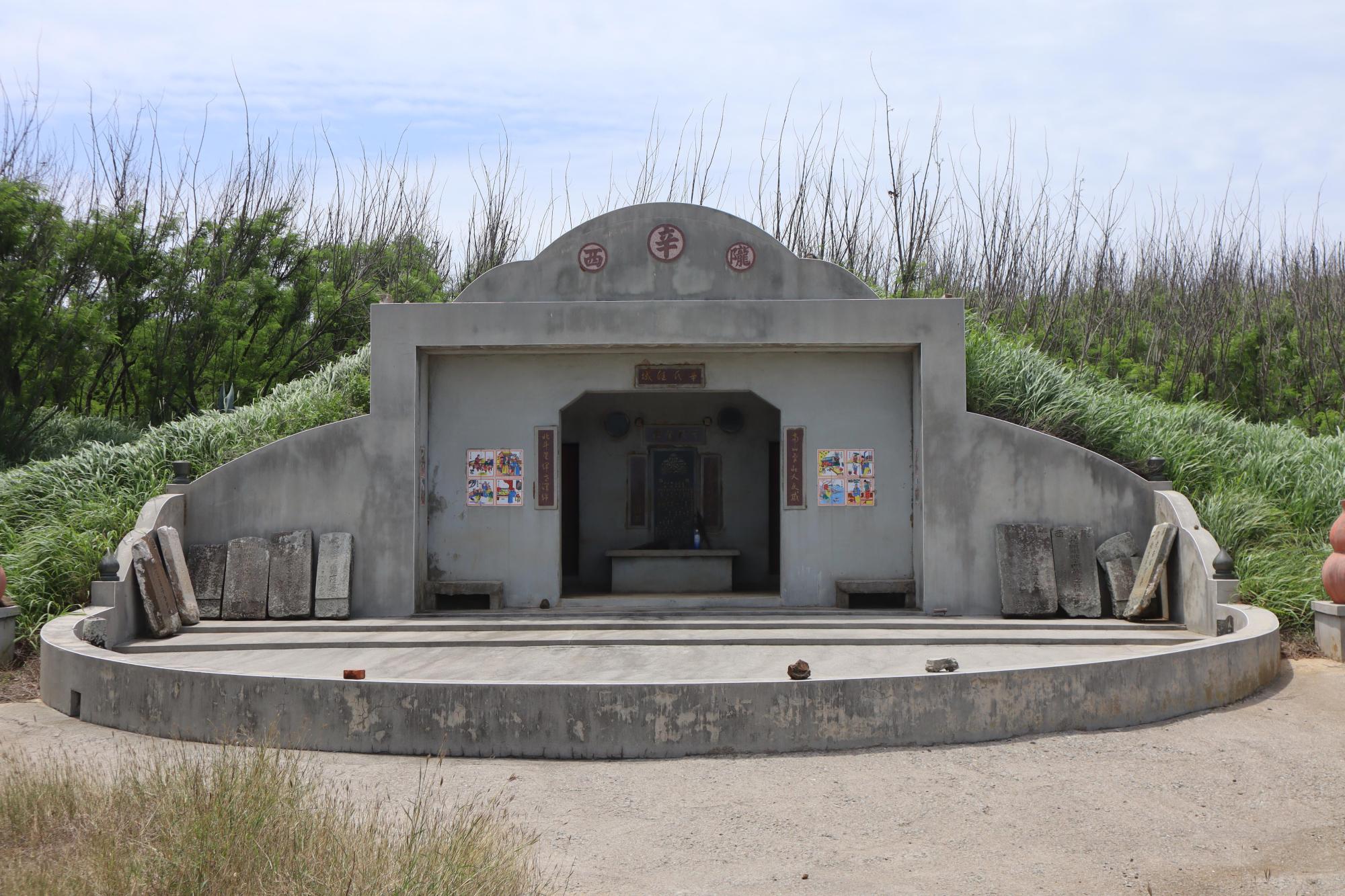 2024辛氏佳城記錄