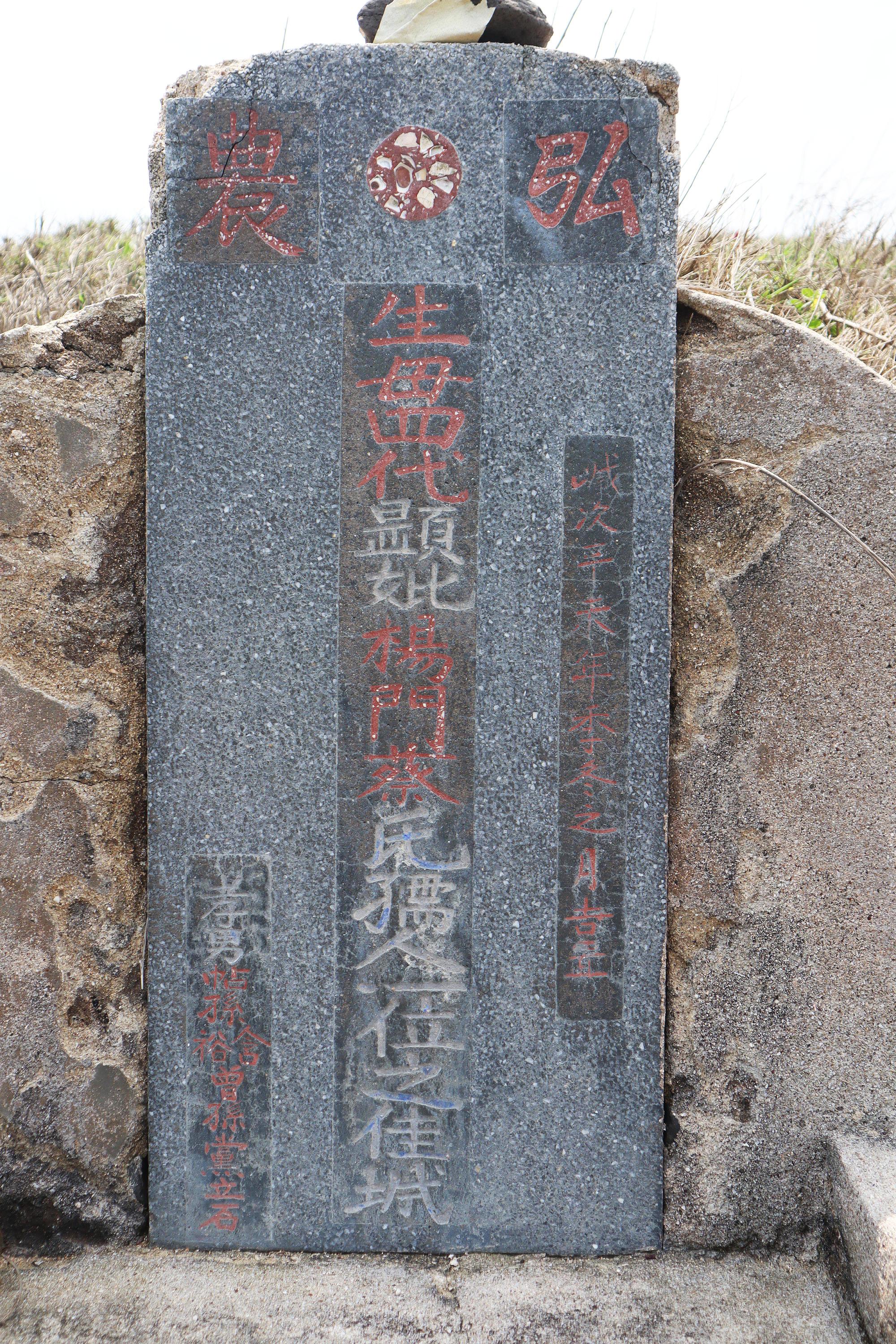 2024山仔後墓地記錄