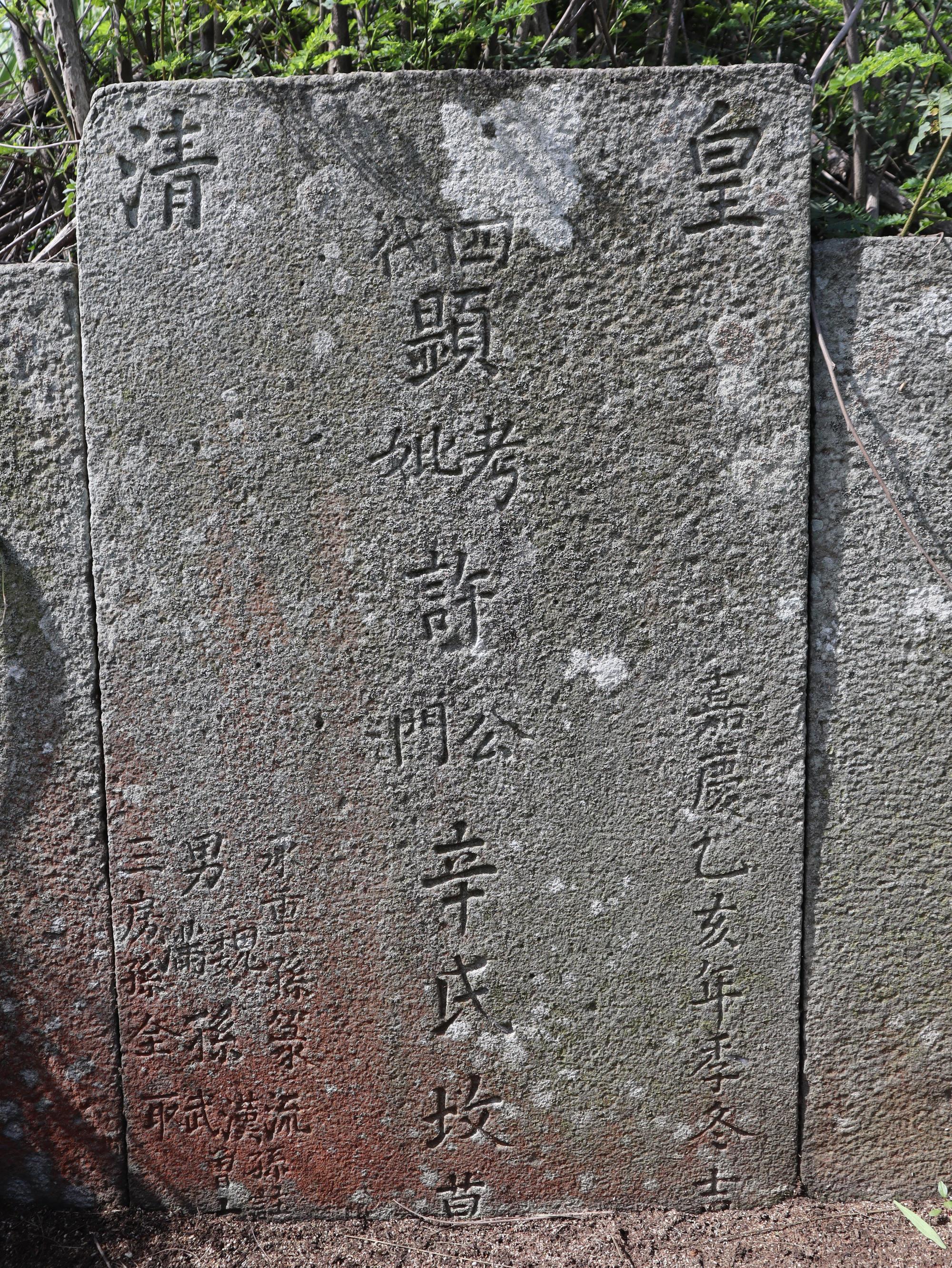 2024山伯公墳墓記錄