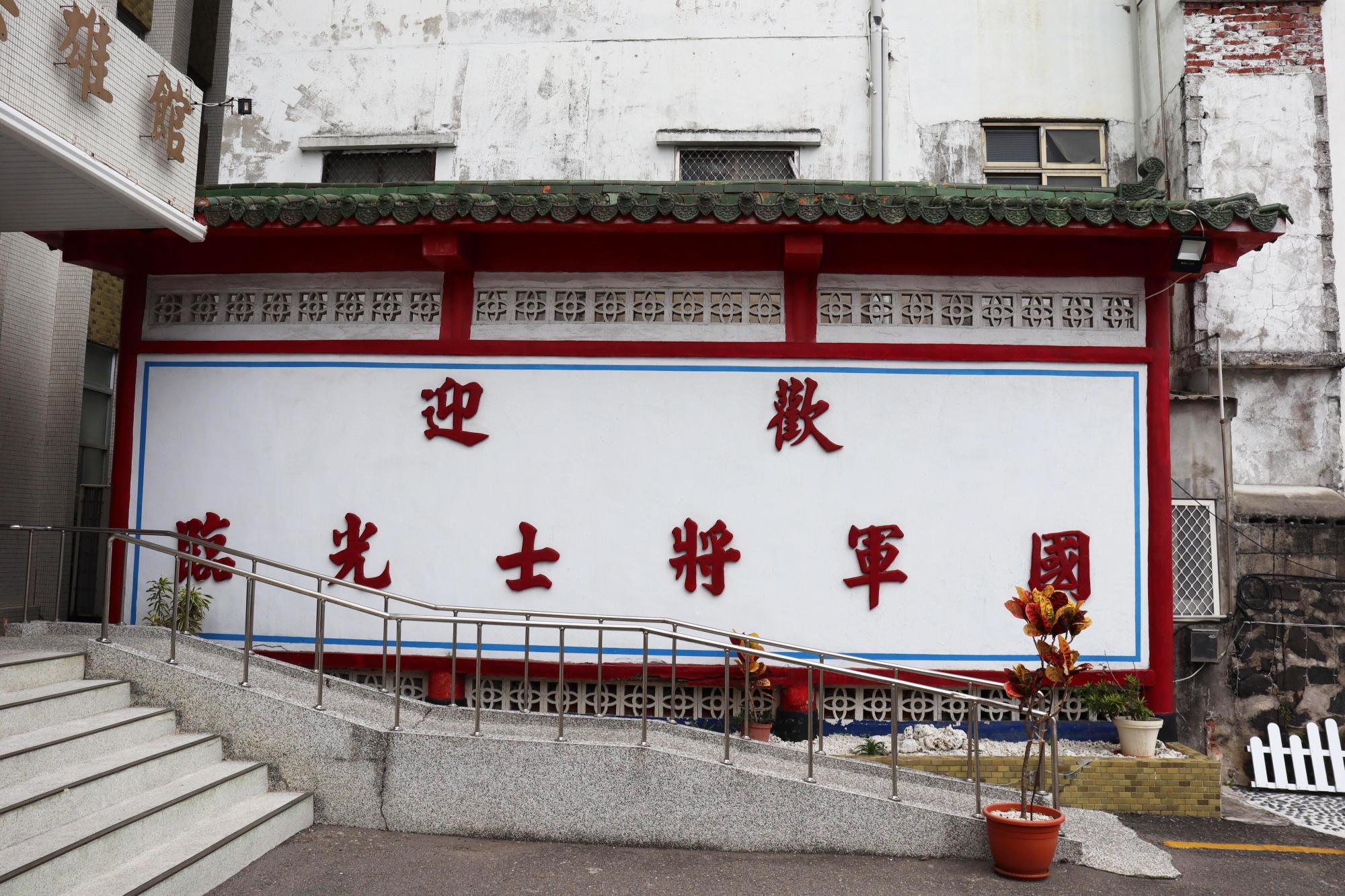 2025國軍英雄館記錄