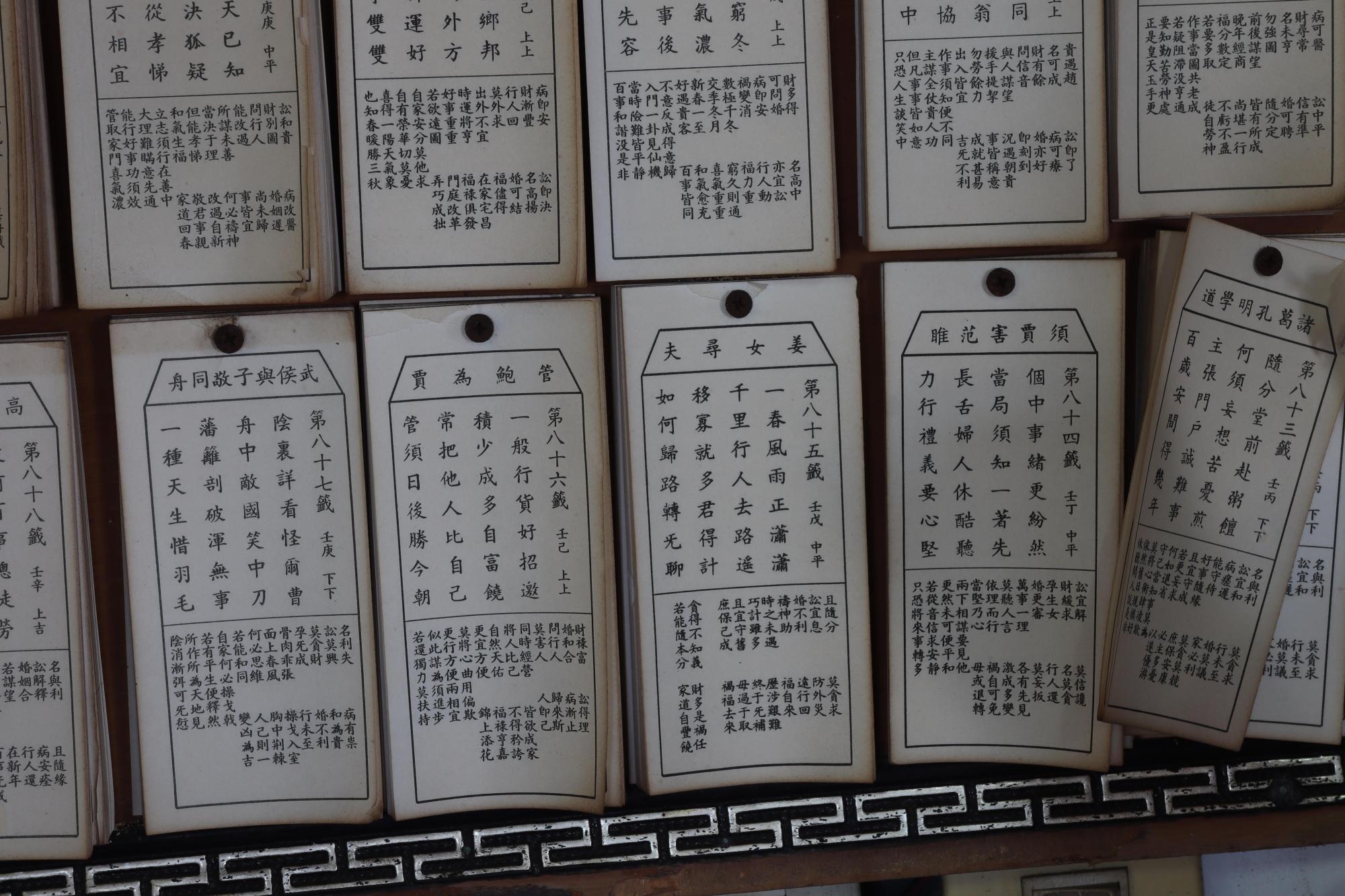 2025菓葉北極殿記錄