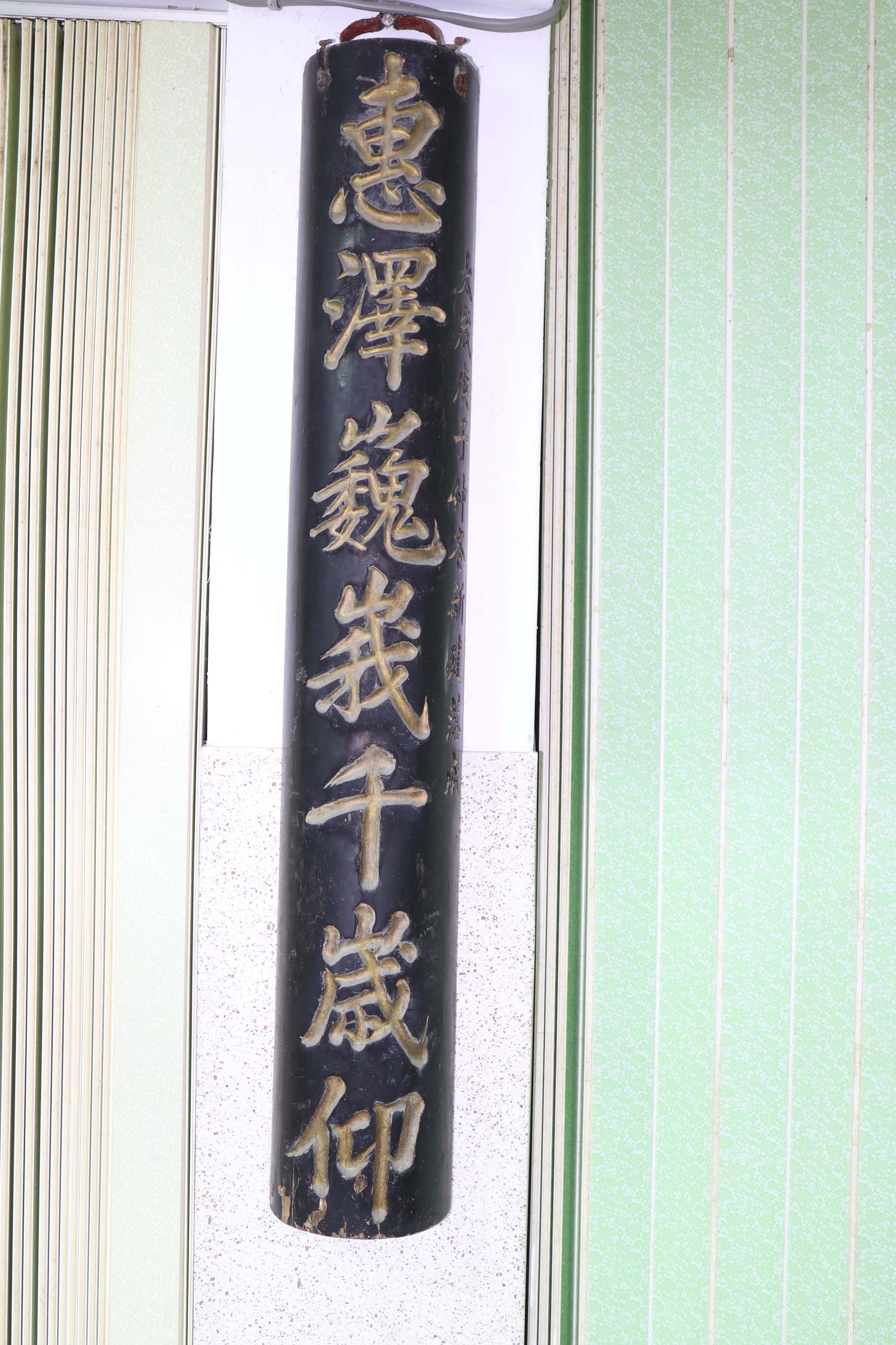 2025惠澤神功楹聯記錄