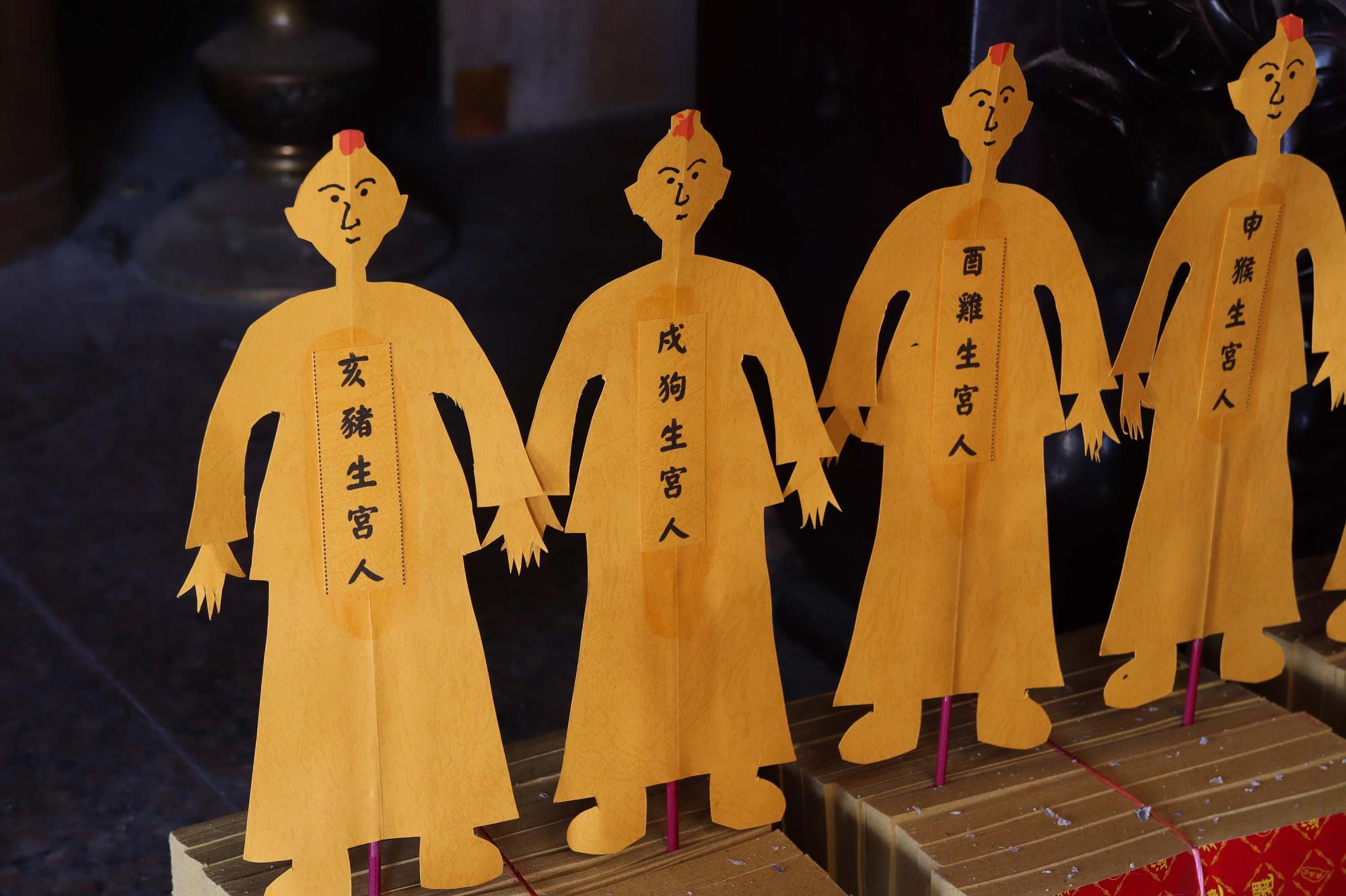 2025十二生宮紙人記錄