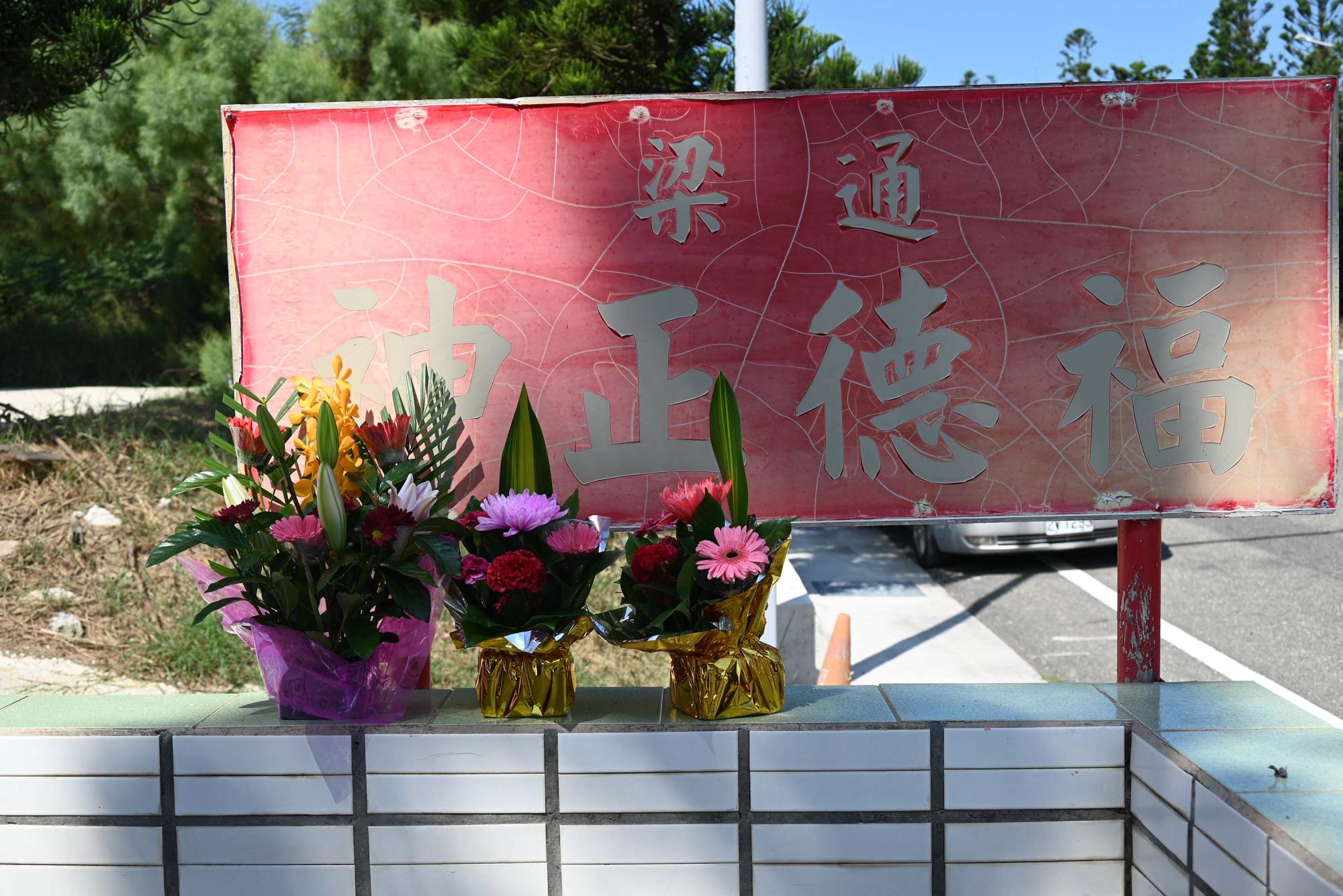 2025土地公聖誕千秋記錄