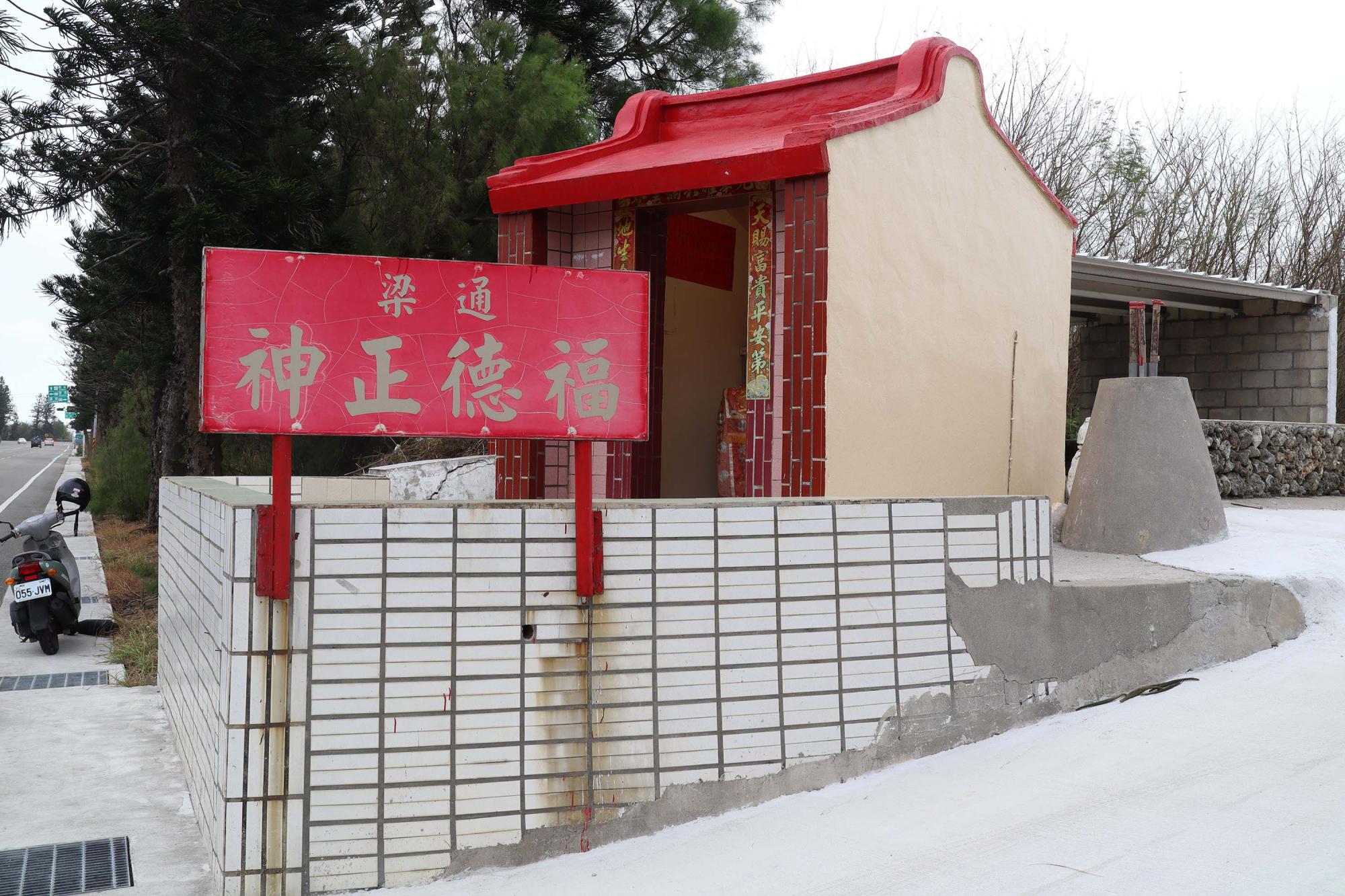 2025通梁福德廟記錄