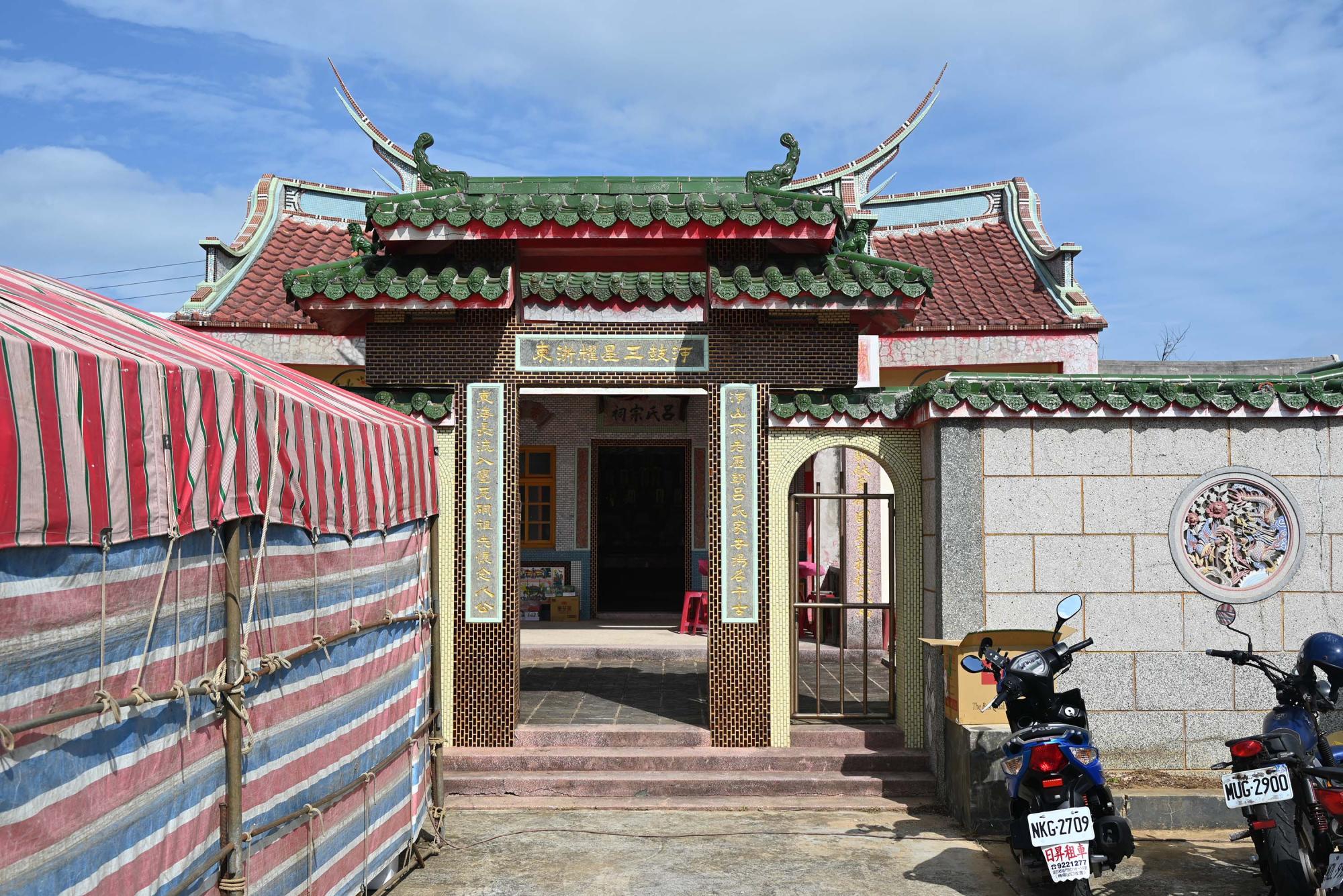 2025瓦硐呂氏宗祠記錄