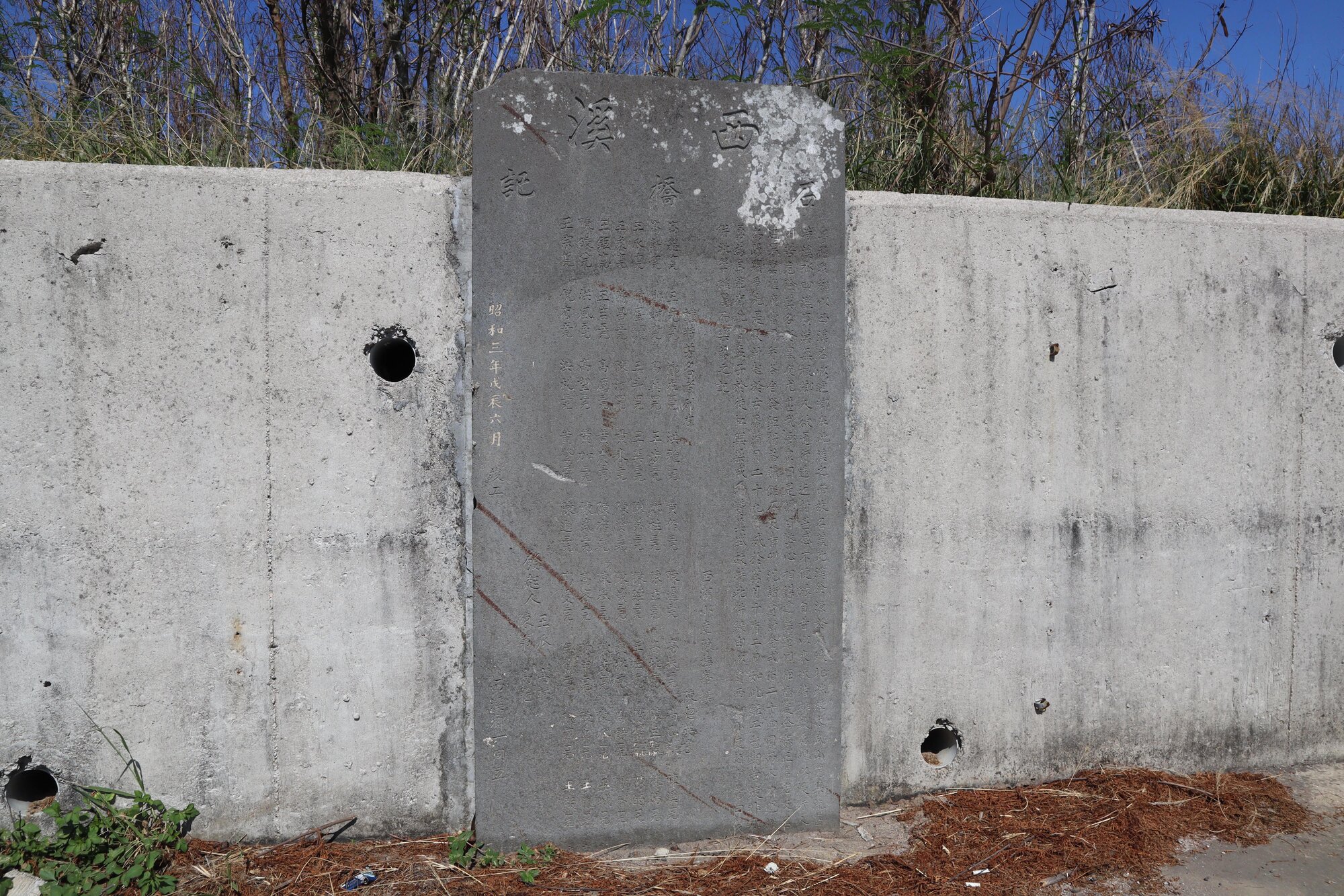 2023西溪石橋記碑記錄