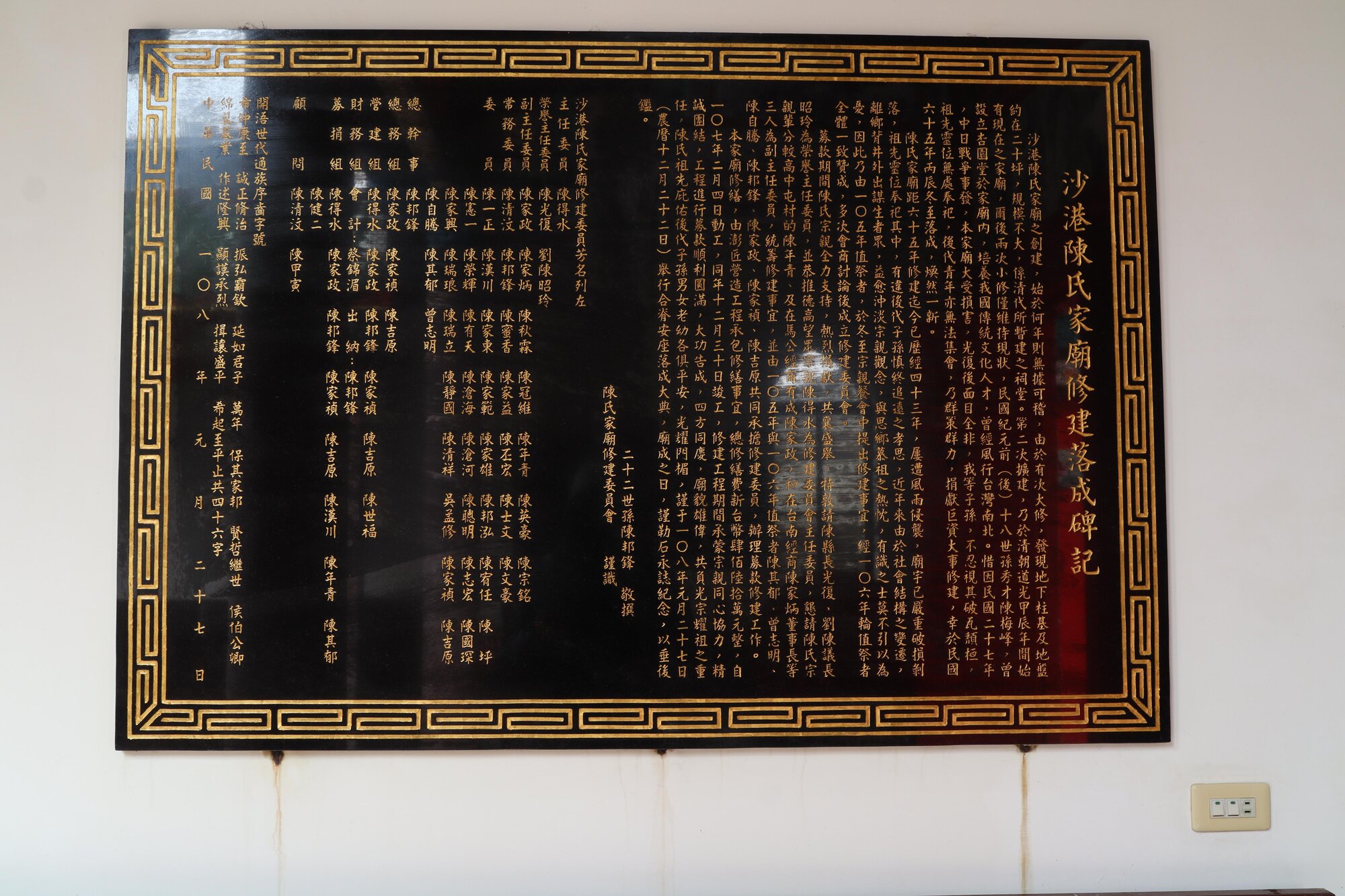 2025沙港陳氏宗祠記錄