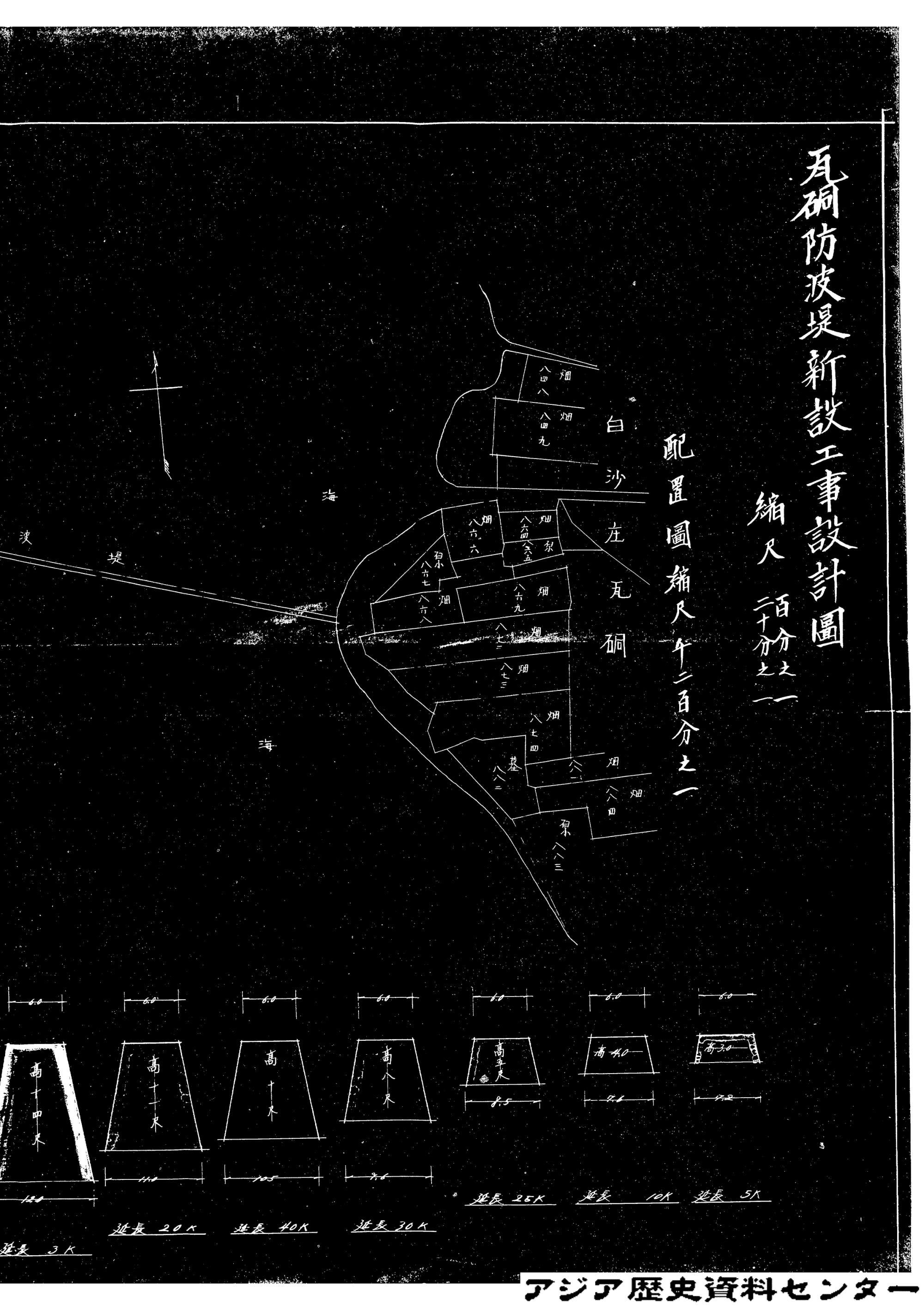 瓦硐防波堤文獻記錄