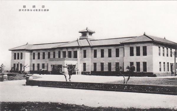 澎湖廳舍黑白影像