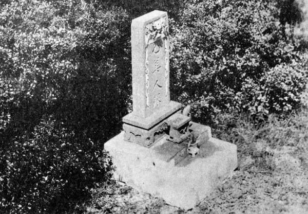 七美人塚黑白影像