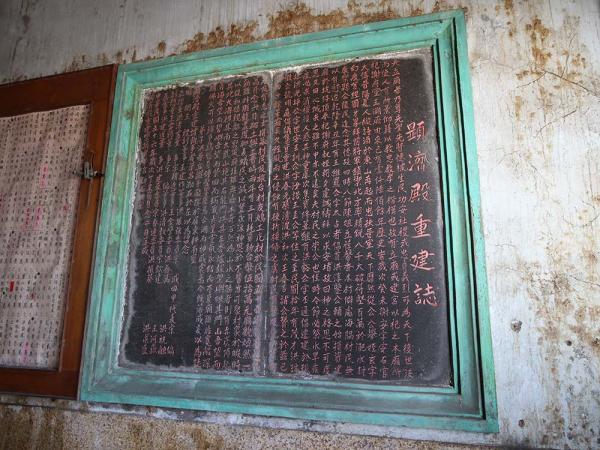 2017舊顯濟殿記錄