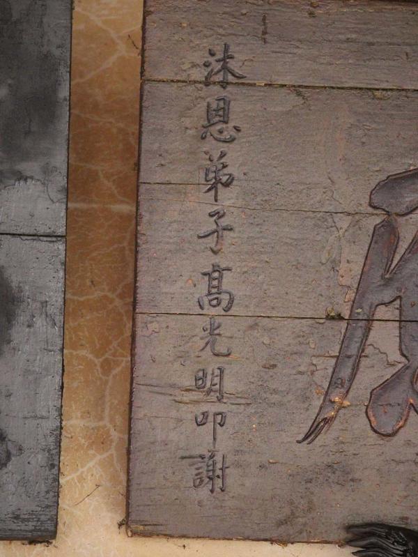 2018有求必應匾記錄