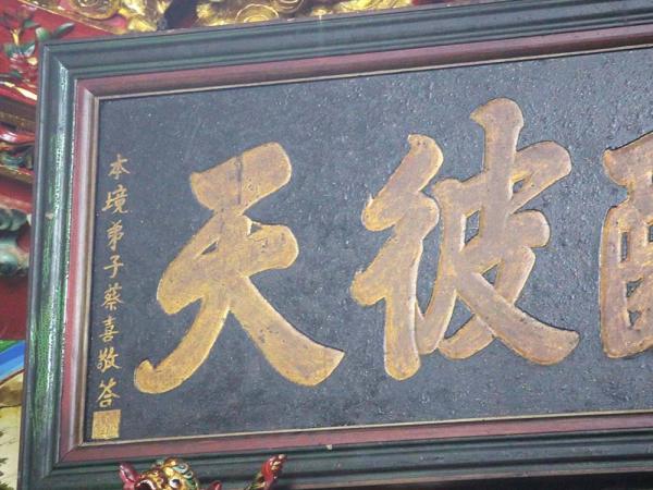 2018克配彼天匾記錄