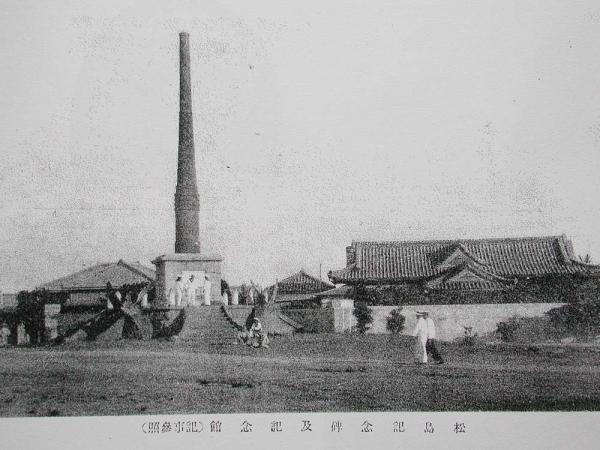 松島紀念公園（澎湖公園）影像記錄