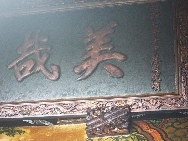 2018美哉初基匾記錄