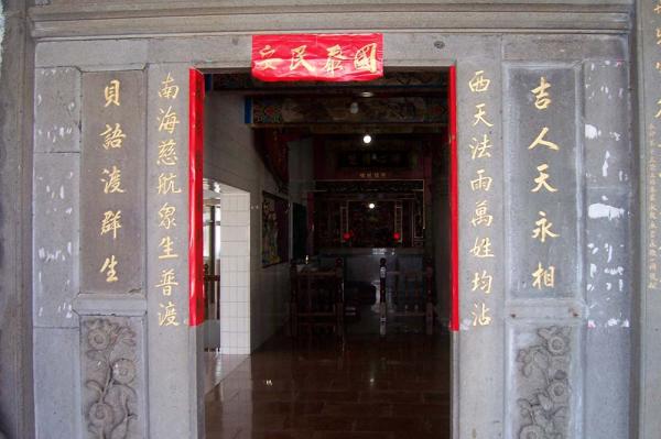 2007吉貝觀音寺記錄