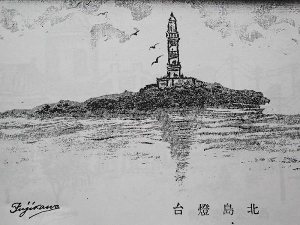 目斗嶼燈塔黑白影像