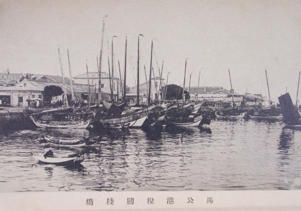 高雄關稅局馬公支關黑白影像