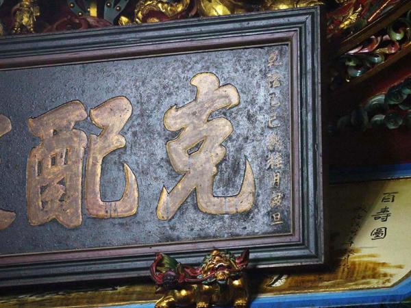 2018克配彼天匾記錄