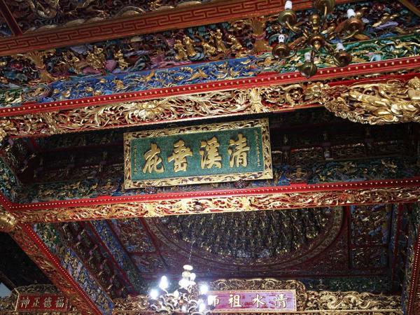 2018清溪垂庇匾記錄