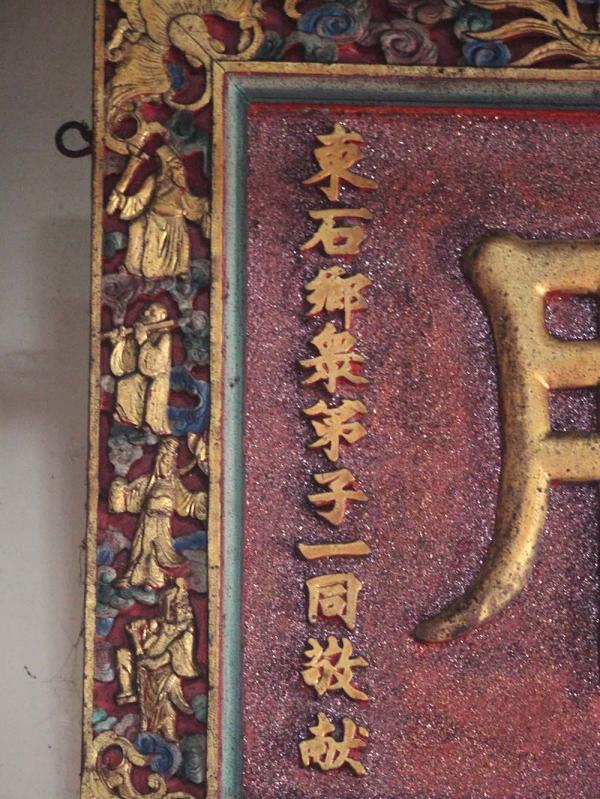 2018靈昭智膽匾記錄