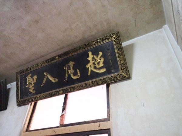 2018超凡入聖匾記錄