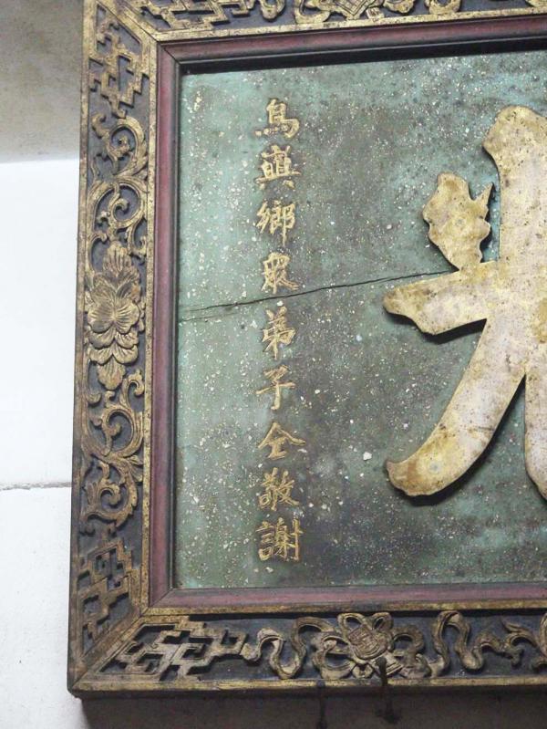 2018曆世重光匾記錄