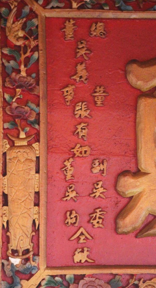 2018威鎮華夏匾記錄