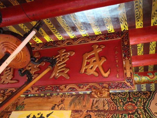 2018威鎮華夏匾記錄