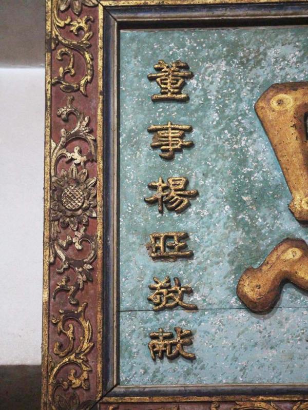 2018少海覃恩匾記錄