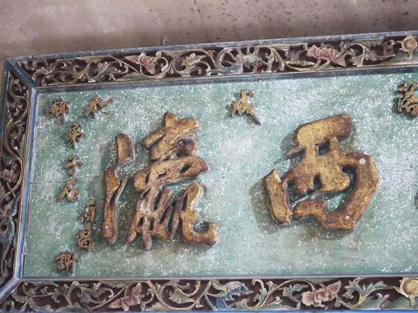 2018威鎮西瀛匾記錄