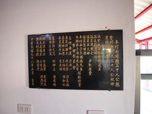 2018南埔廟記錄