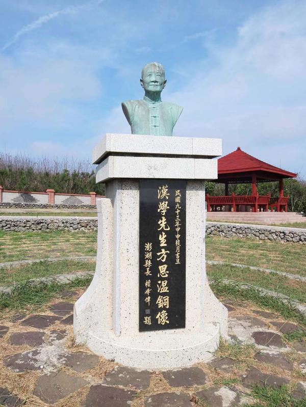 方思溫紀念公園記錄