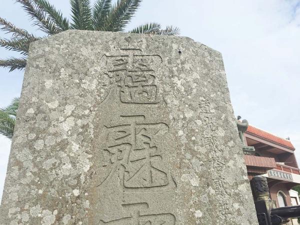 2018魑魅魍魎碑記錄