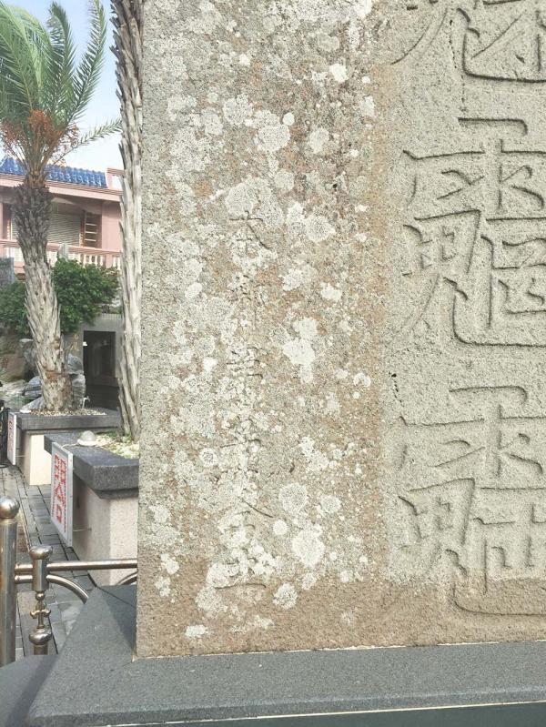 2018魑魅魍魎碑記錄